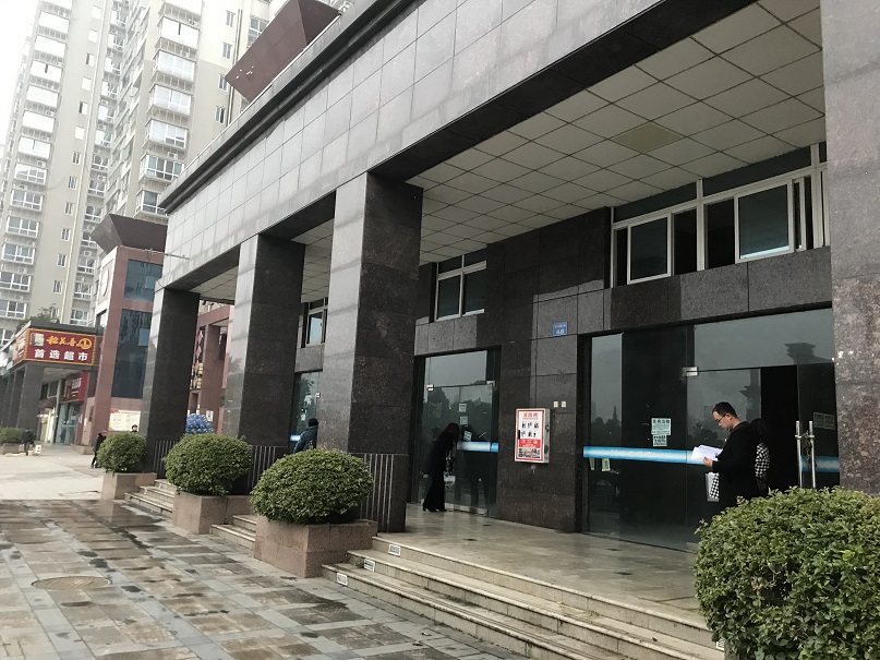 拍賣(mài)公告/南充農商行和平東路、吉慶巷、人民北路等自有商業(yè)房地產(chǎn)拍賣(mài)
