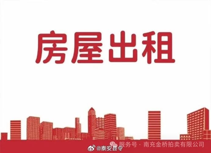 南充農商銀行9處自有資產(chǎn)招租公告