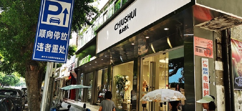 閬中市郎家拐151、153號門(mén)面招租公告