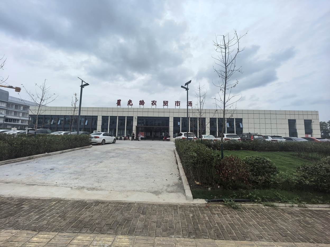 2025年8月29日（暫定）星光路農貿市場(chǎng)商鋪及攤位招租啦