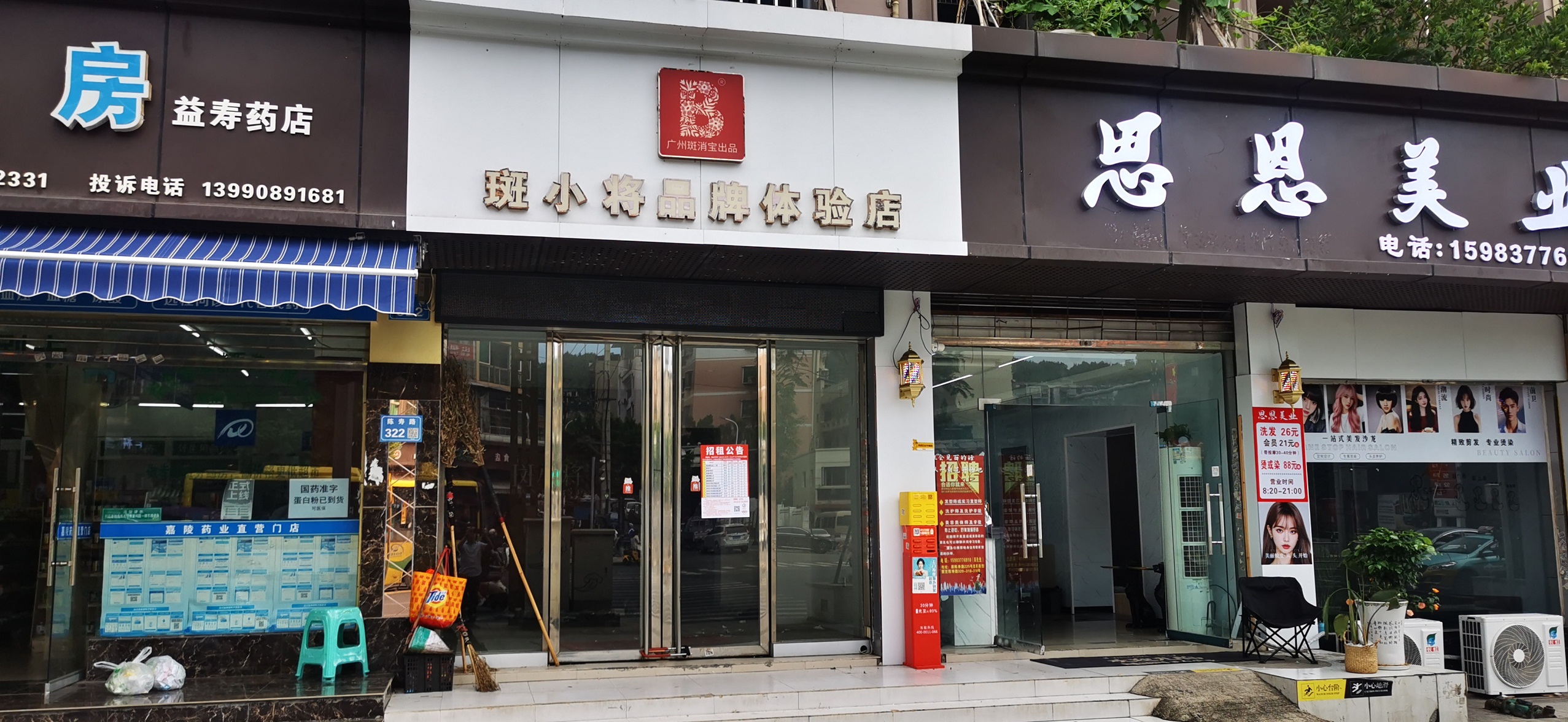 南充市嘉陵區(qū)陳壽路、光彩市場(chǎng)商業(yè)房招租公告